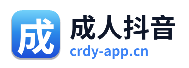 成人抖音